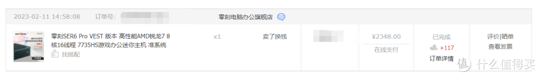 盒式电脑到底香不香？来自零刻SER6 Pro的使用体验