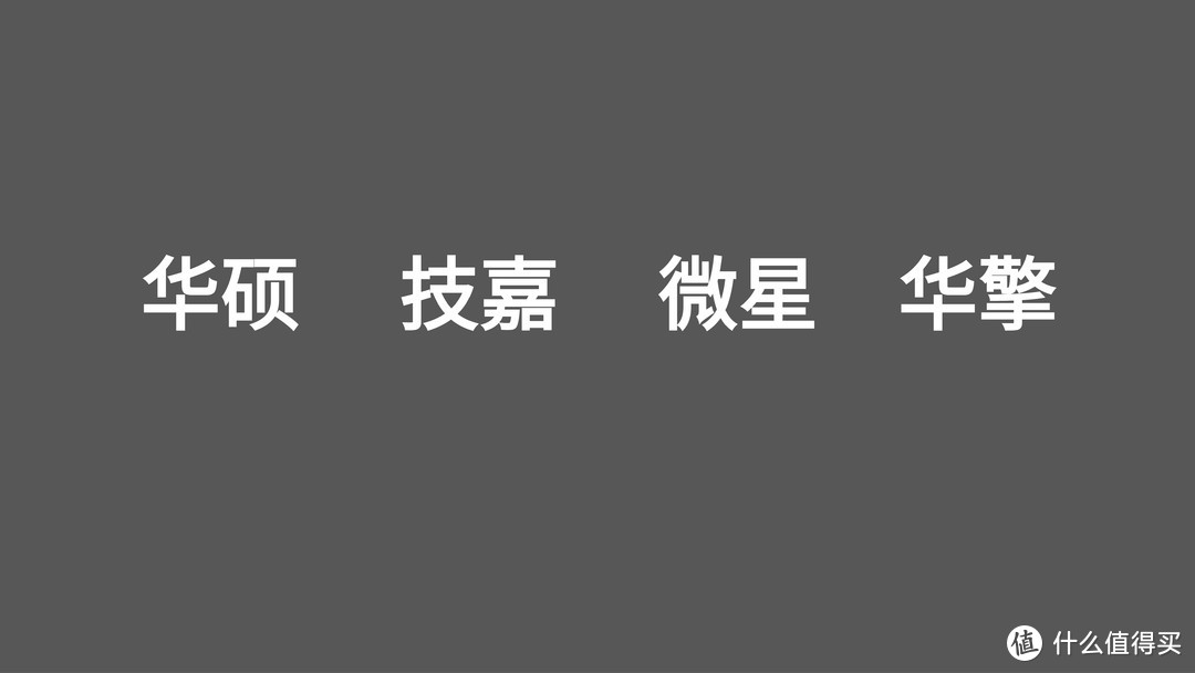电脑主板怎么选,花小钱办大事