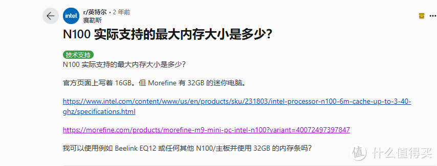 Intel说不行,实际真的不行吗?N100处理器32G内存实测与探究